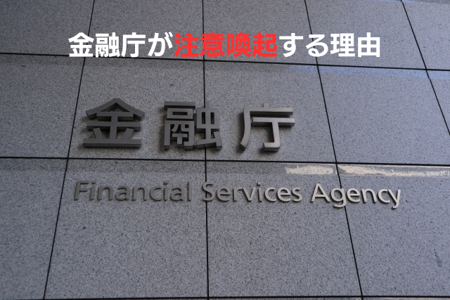 金融庁イメージ画像